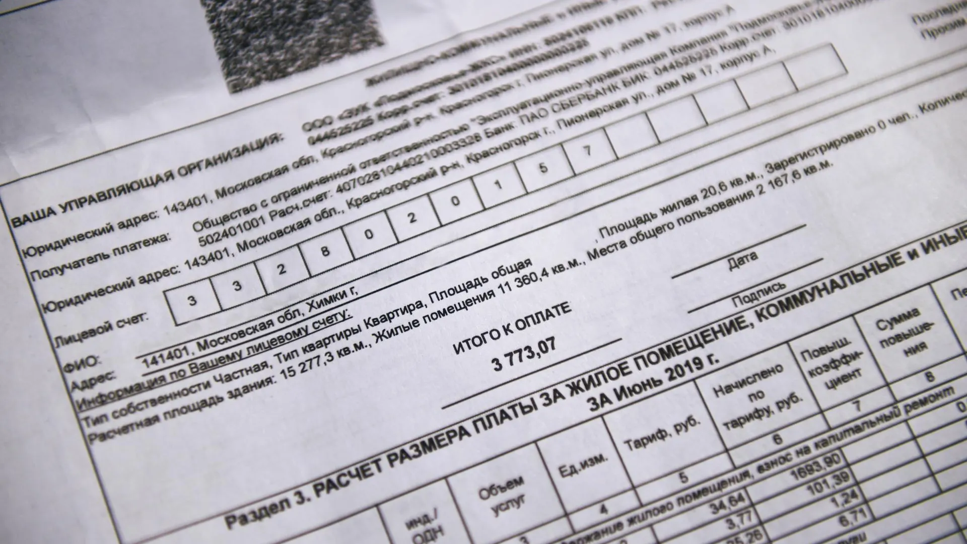 Почти 220 тыс счетов за ЖКУ группы-компаний «ПИК-Комфорт» принял на расчеты  «МосОблЕИРЦ» | РИАМО