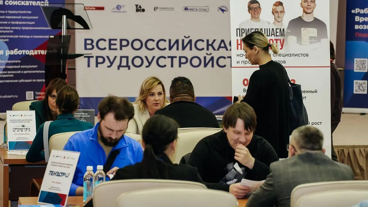Подмосковье сохраняет лидирующие позиции по низкому уровню безработицы