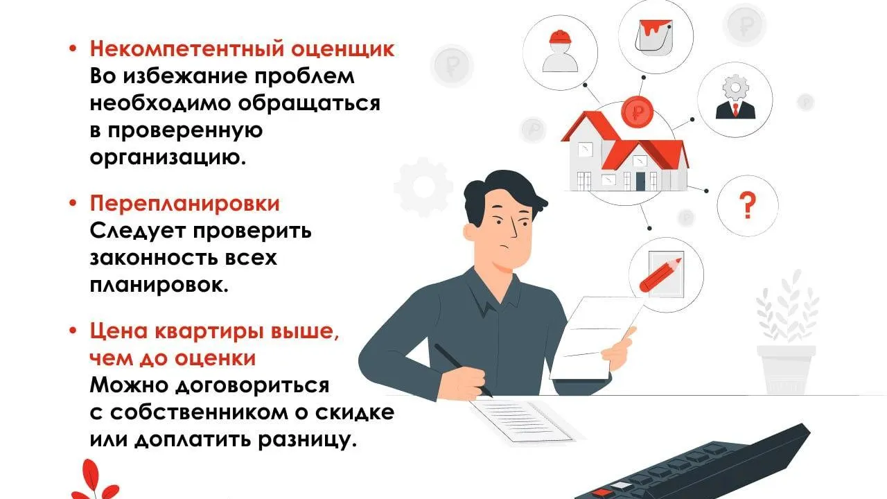 Жителям Подмосковья объяснили, почему для ипотеки необходима оценка недвижимости