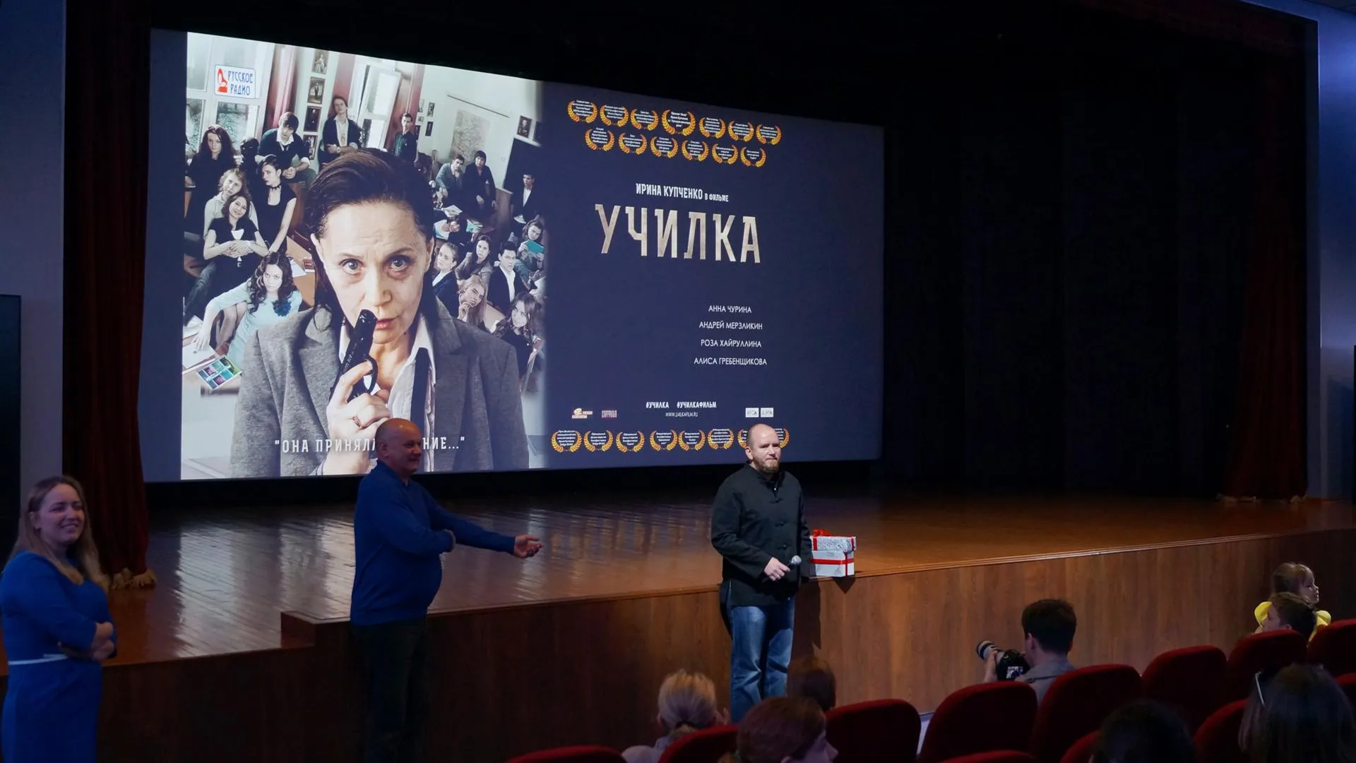 Жители Реутова бесплатно посмотрели фильм Петрухина «Училка» в молодежном  центре | РИАМО