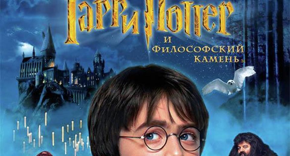 Тест: кто ты из вселенной Гарри Поттера? | РИАМО в Реутове | РИАМО в ...