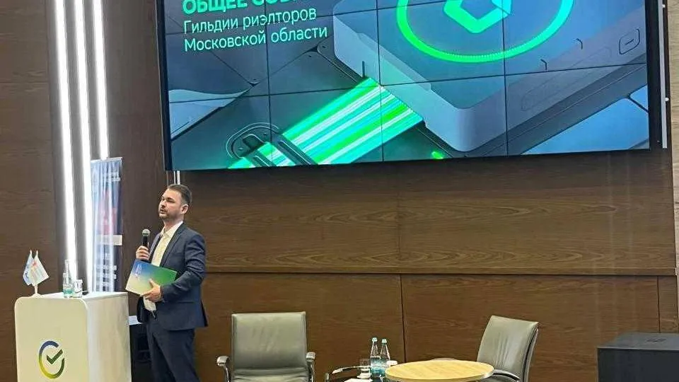 Росреестр Подмосковья обсудил изменения законодательства в сфере недвижимости