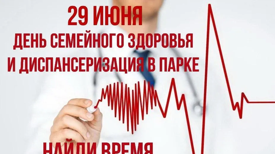 В округе Пушкинский пройдет день семейного здоровья 29 июня