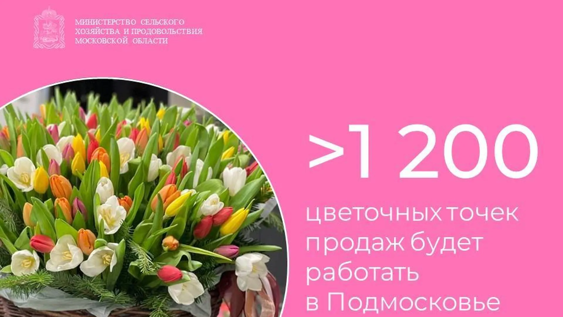 Купить Цветы В Химках На 8 Март