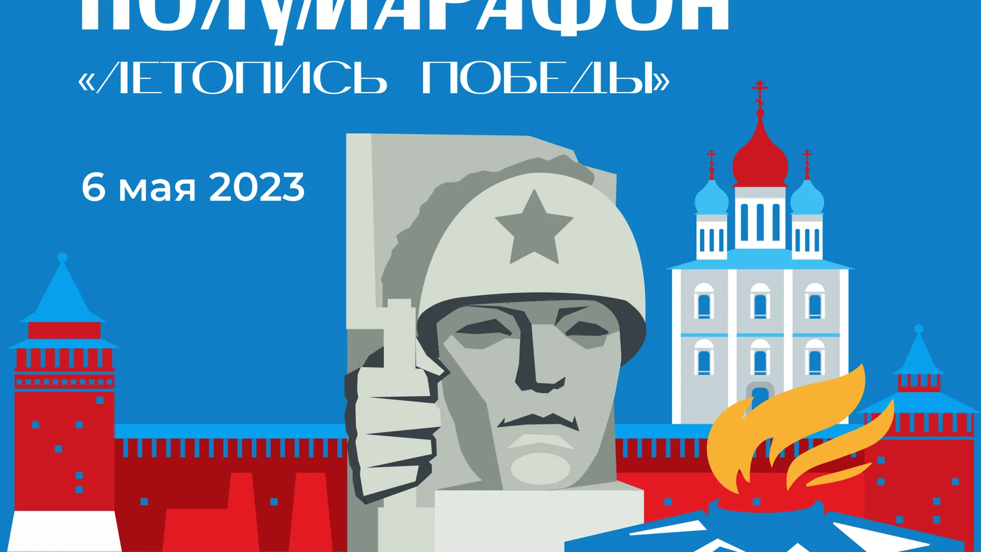 Пресс-служба министерства физической культуры и спорта Московской области