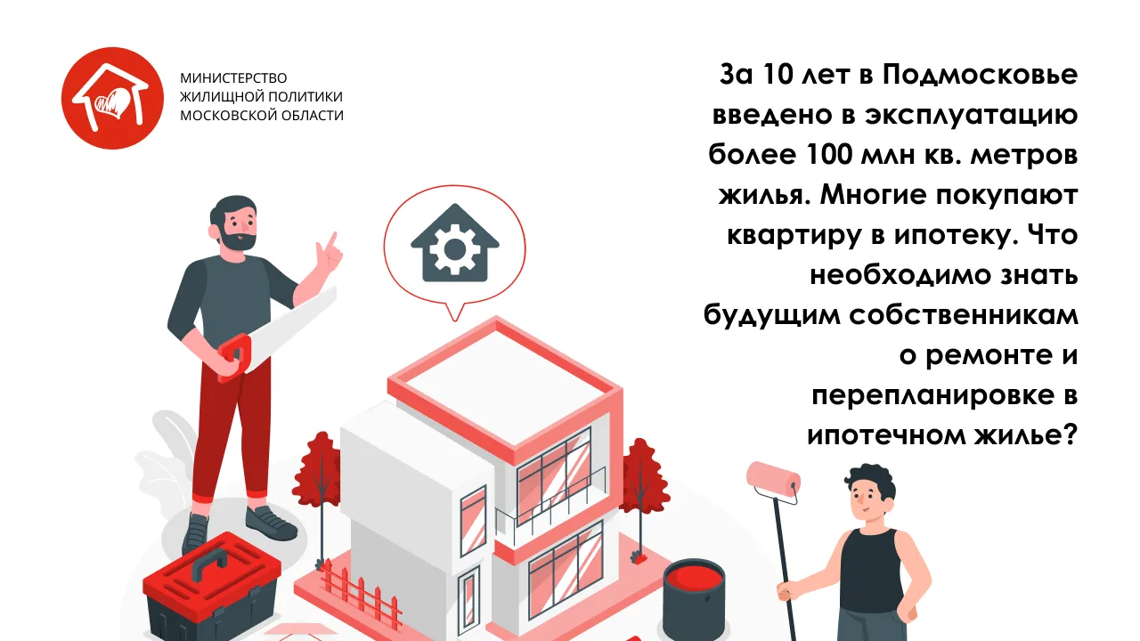 Оформить перепланировку можно будет на «Госуслугах»