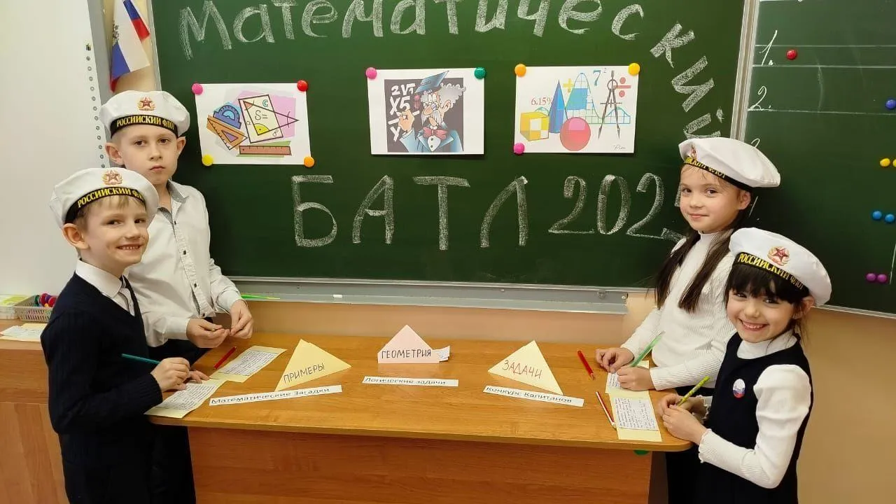 В школах Подмосковья прошла неделя «Исследовательская лаборатория: Математика вокруг нас»