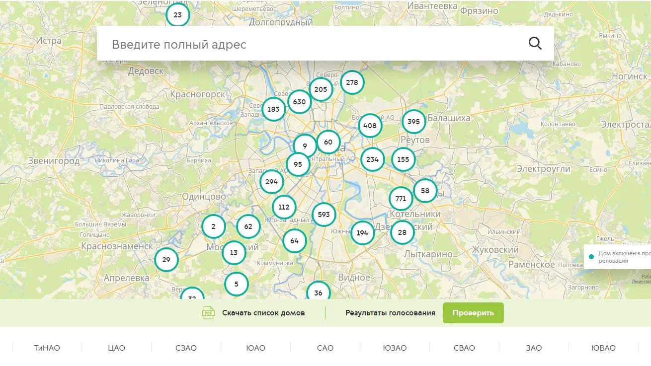 Адреса домов, включенных в программу реновации жилья в Москве | РИАМО |  РИАМО