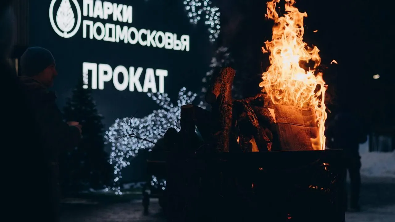 В парках Наро-Фоминска пройдут мероприятия