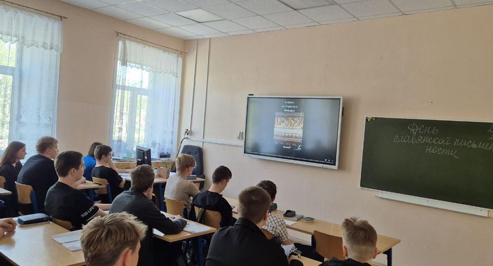 Студенты Подмосковья отметили день славянской письменности