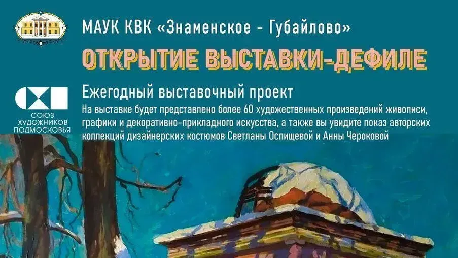 Администрация г.о. Красногорск