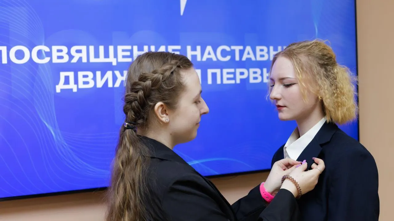 В Подмосковье прошла церемония посвящения в наставники «Движения Первых»