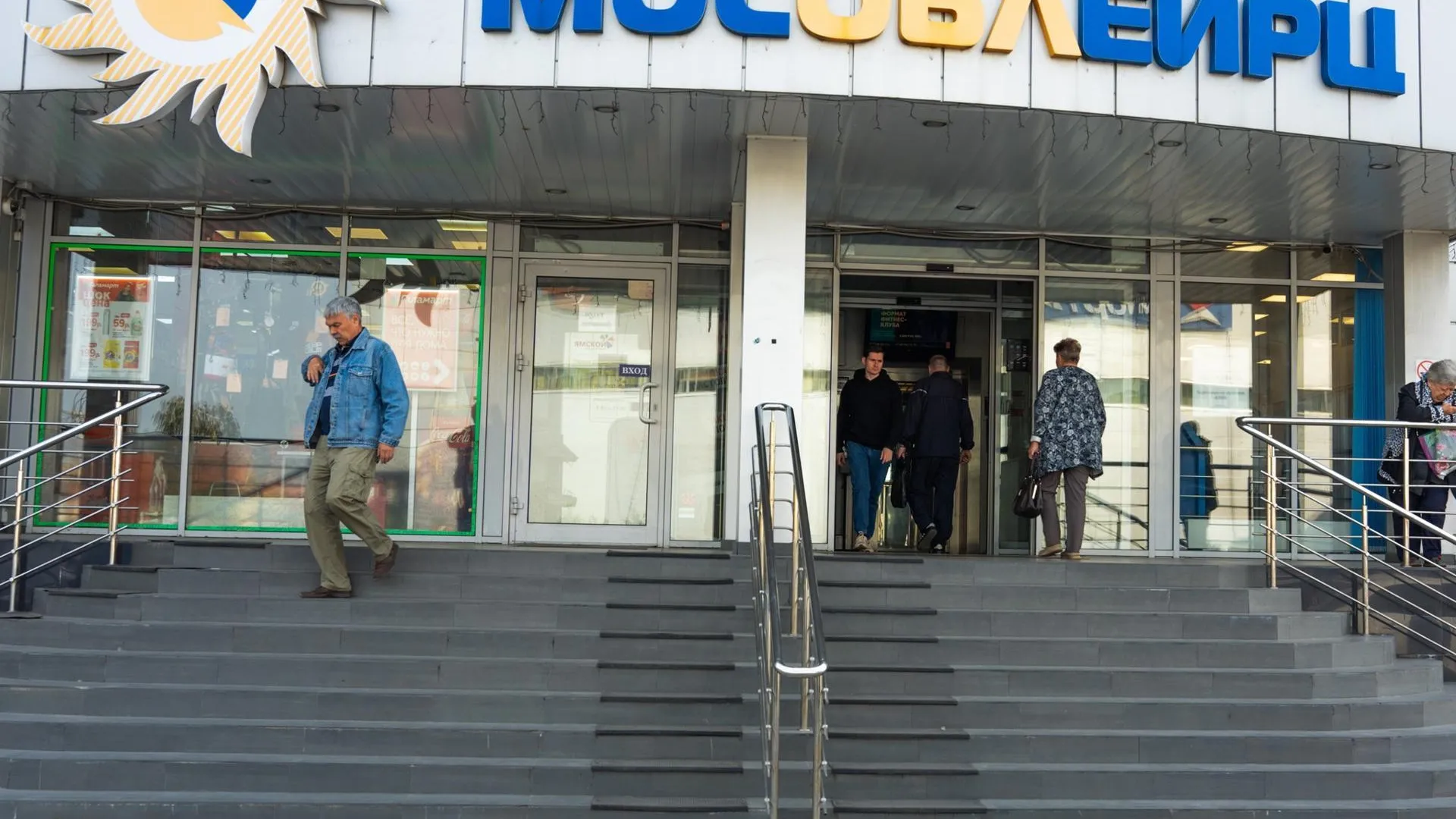 В Подмосковье стал известен график работы МосОблЕИРЦ в праздничные дни