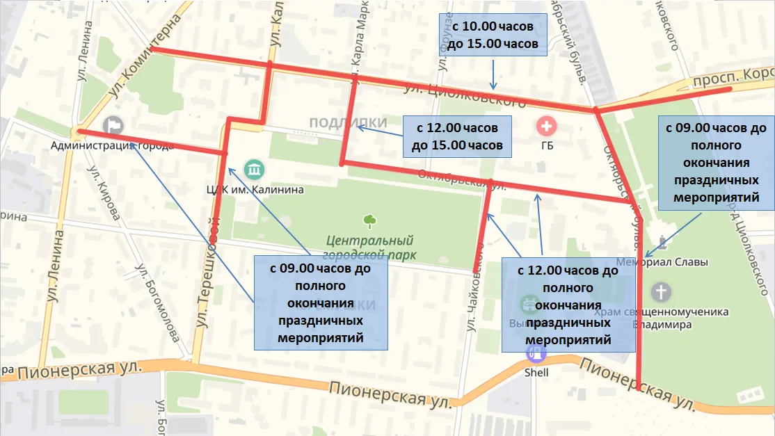 Выстроить маршрут на общественном транспорте от и до. Как добраться на общественном транспорте. Акуловский водоканал на карте. Станция болшево на карте. Акуловский водоканал на карте.