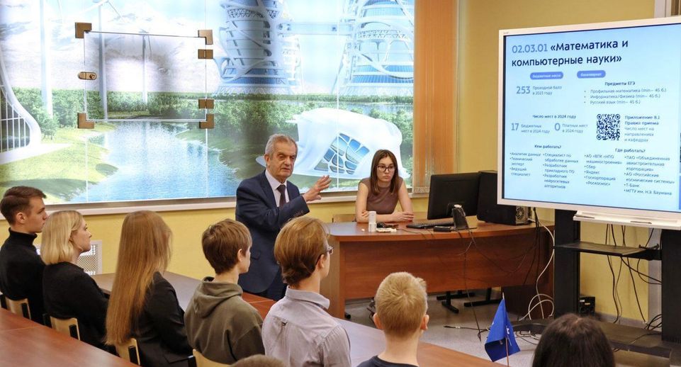 Профориентационная лекция в Реутове собрала школьников из Геленджика