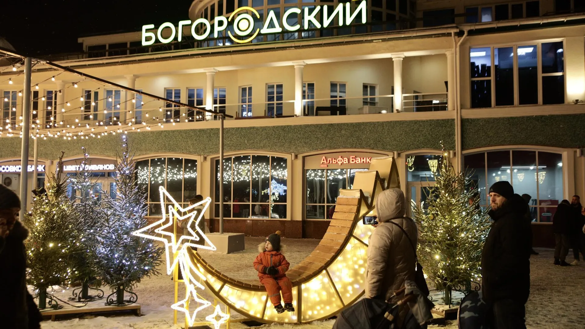 Новогодняя елка Подмосковья вошла в тройку лучших по всей стране