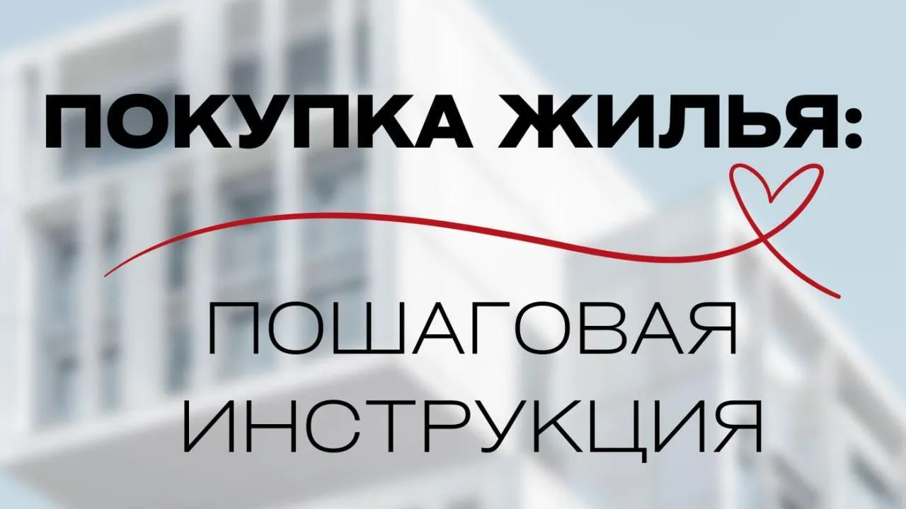 Жителям Подмосковья объяснили, что важно учитывать при покупке жилья | РИАМО