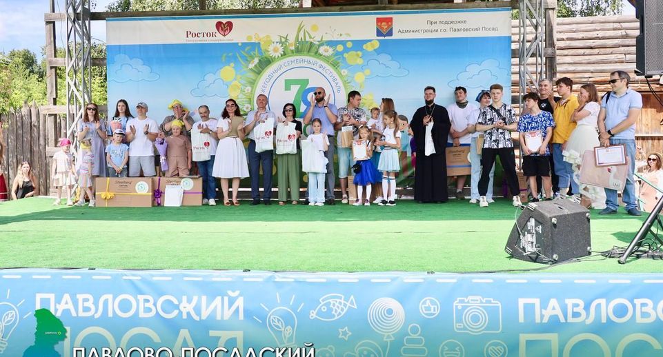 В Павловском Посаде состоялся семейный фестиваль «7ЯФест»