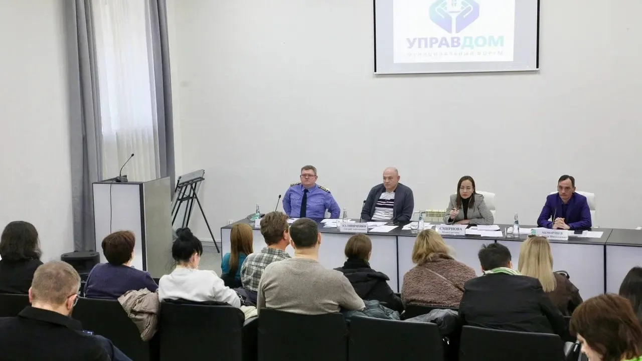 Муниципальный форум «Управдом» прошел в Балашихе