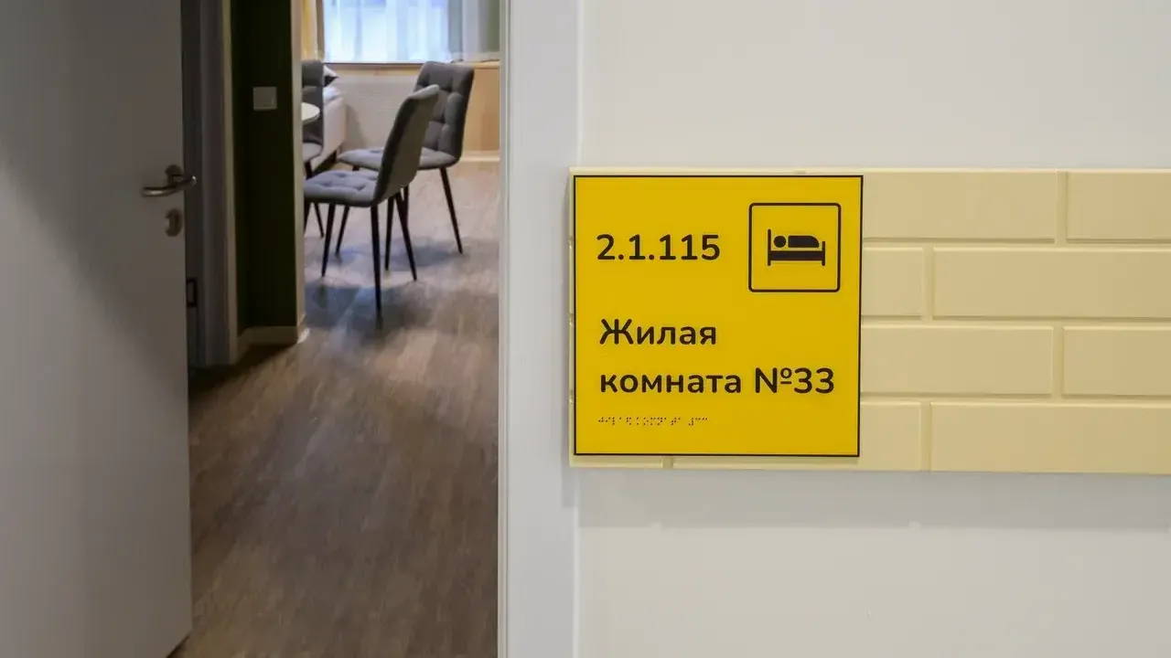 Более 12 млн рублей в Подмосковье направили на реализацию доступной среды