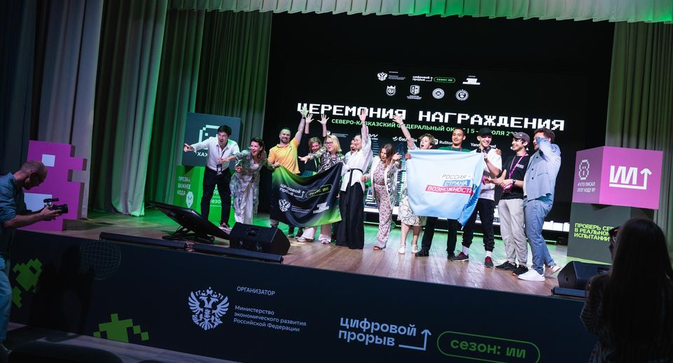 Представители Подмосковья победили на Северо-Кавказском окружном хакатоне