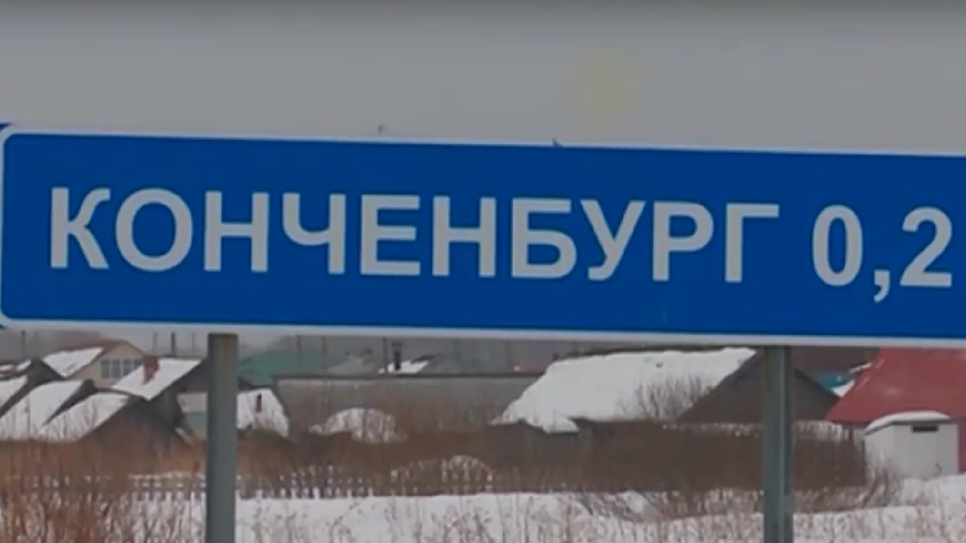 В Тюменской области могут исчезнуть села Конченбург и Вагина