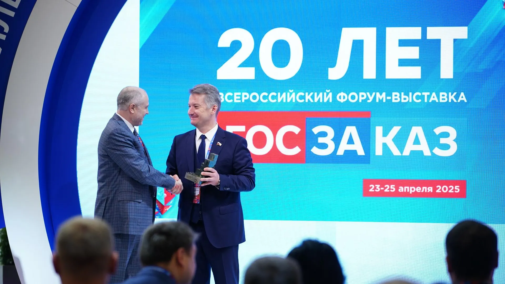 XX Всероссийский форум-выставка «ГОСЗАКАЗ» стартовал в Петербурге
