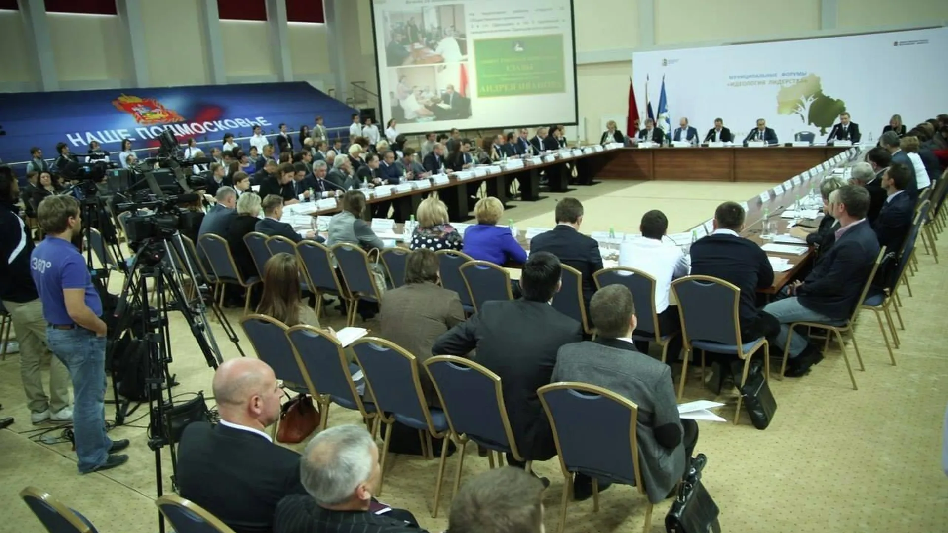 Идеи развития Люберецкого района обсудили на 3 форуме «Идеология лидерства»