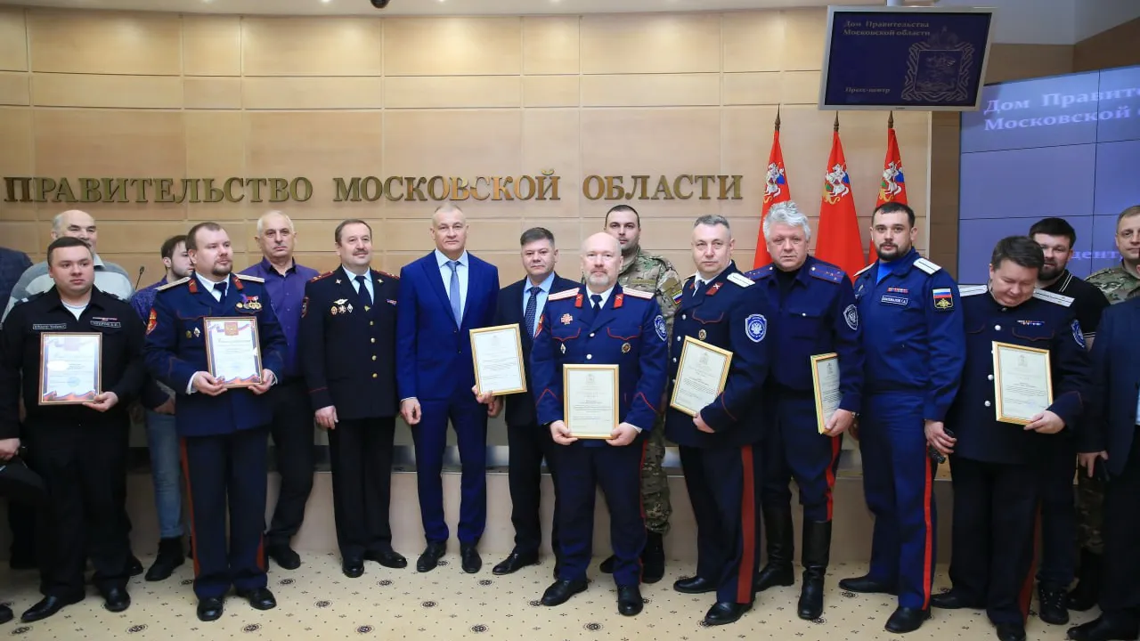 В Подмосковье наградили представителей добровольных народных дружин