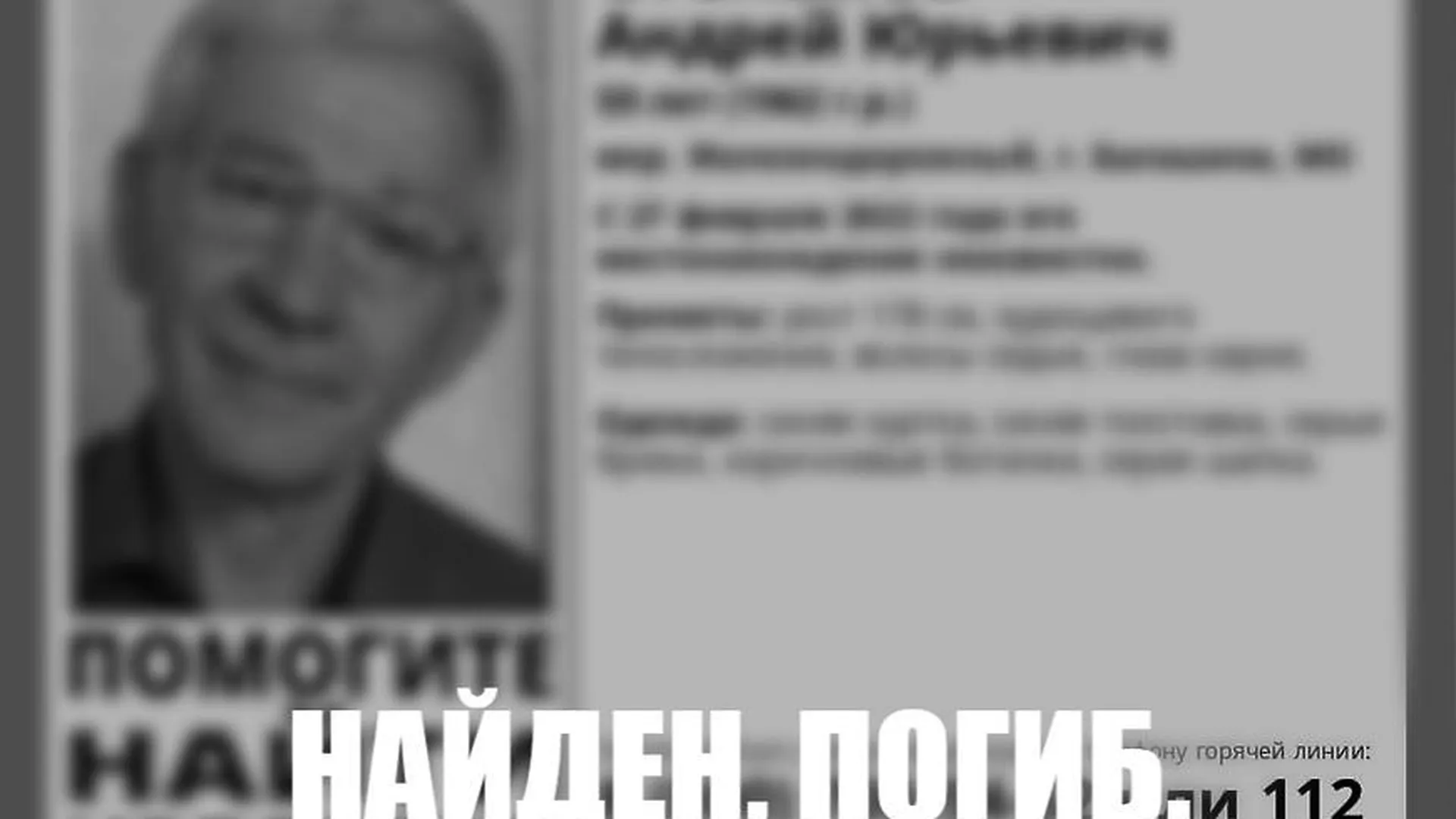 Страница поисково-спасательного отряда "ЛизаАлерт" "ВКонтакте"