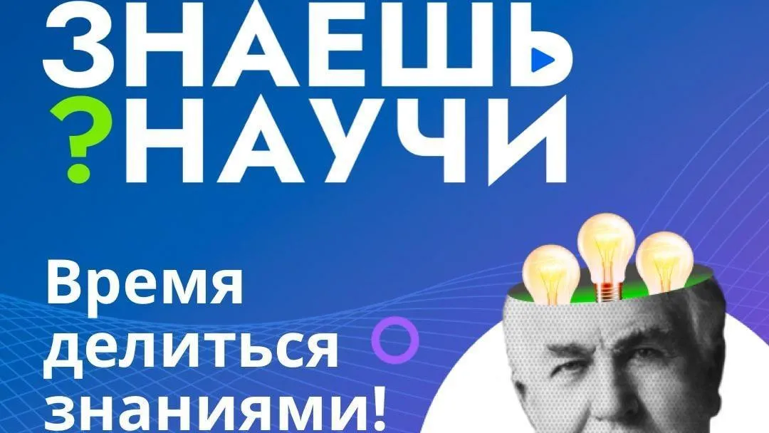 Школьники Подмосковья могут поучаствовать в конкурсе научно‑популярных видео