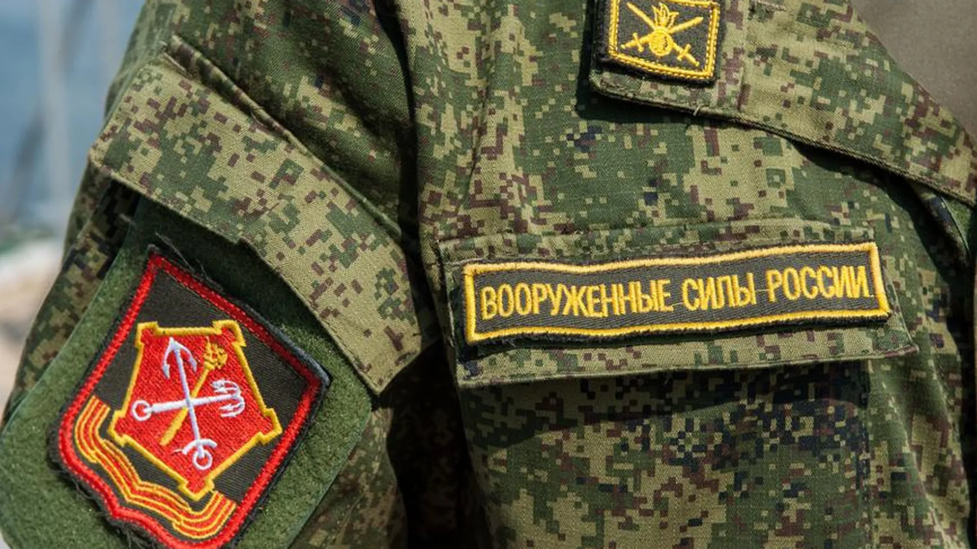 Нашивки На Военную Форму Купить