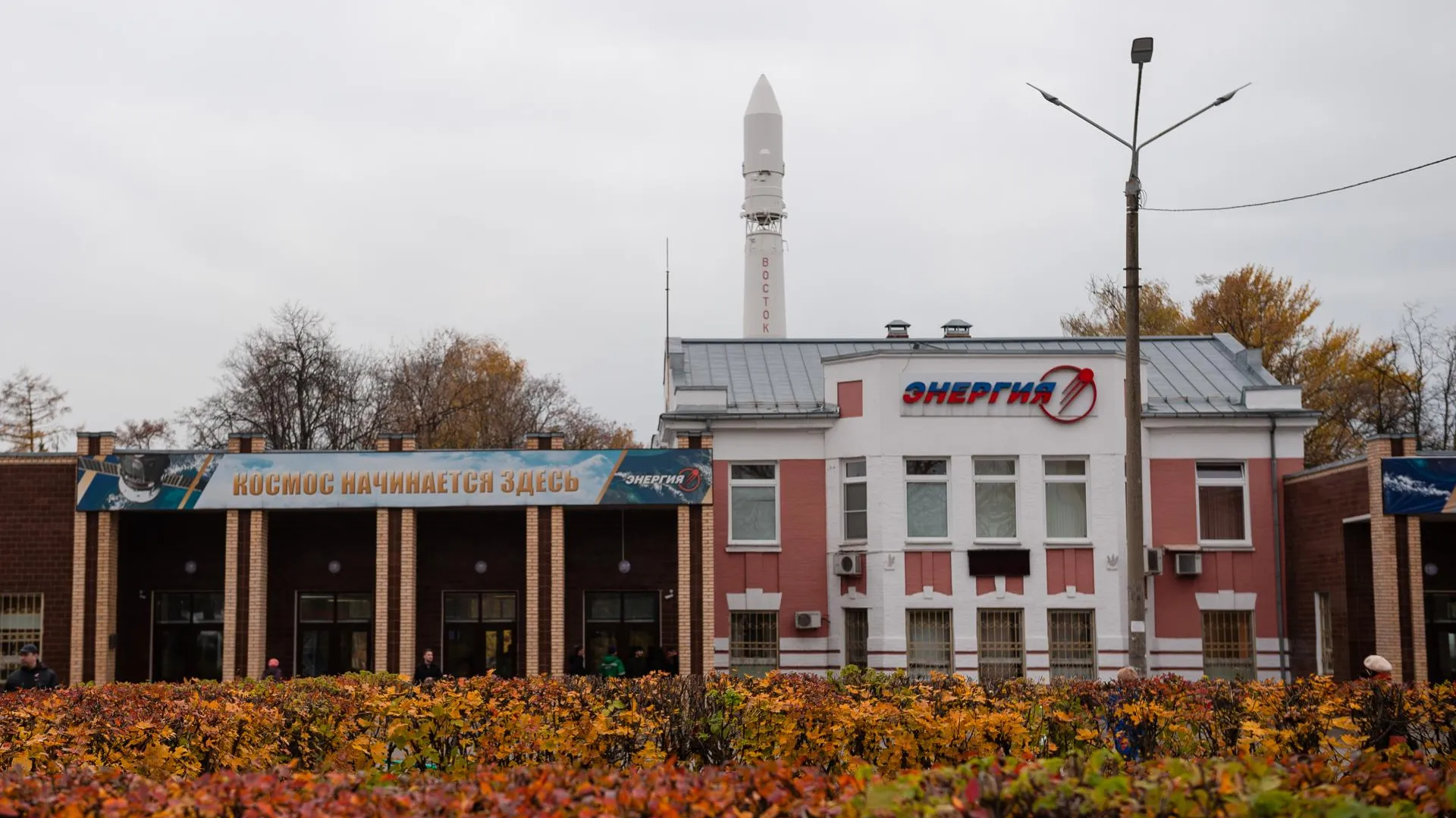 Завод энергия в городе королёве. Проходная ркк энергия королев 2 территория. Проходная ркк энергия королев. Королева: 1946-1996". Завод город королев.