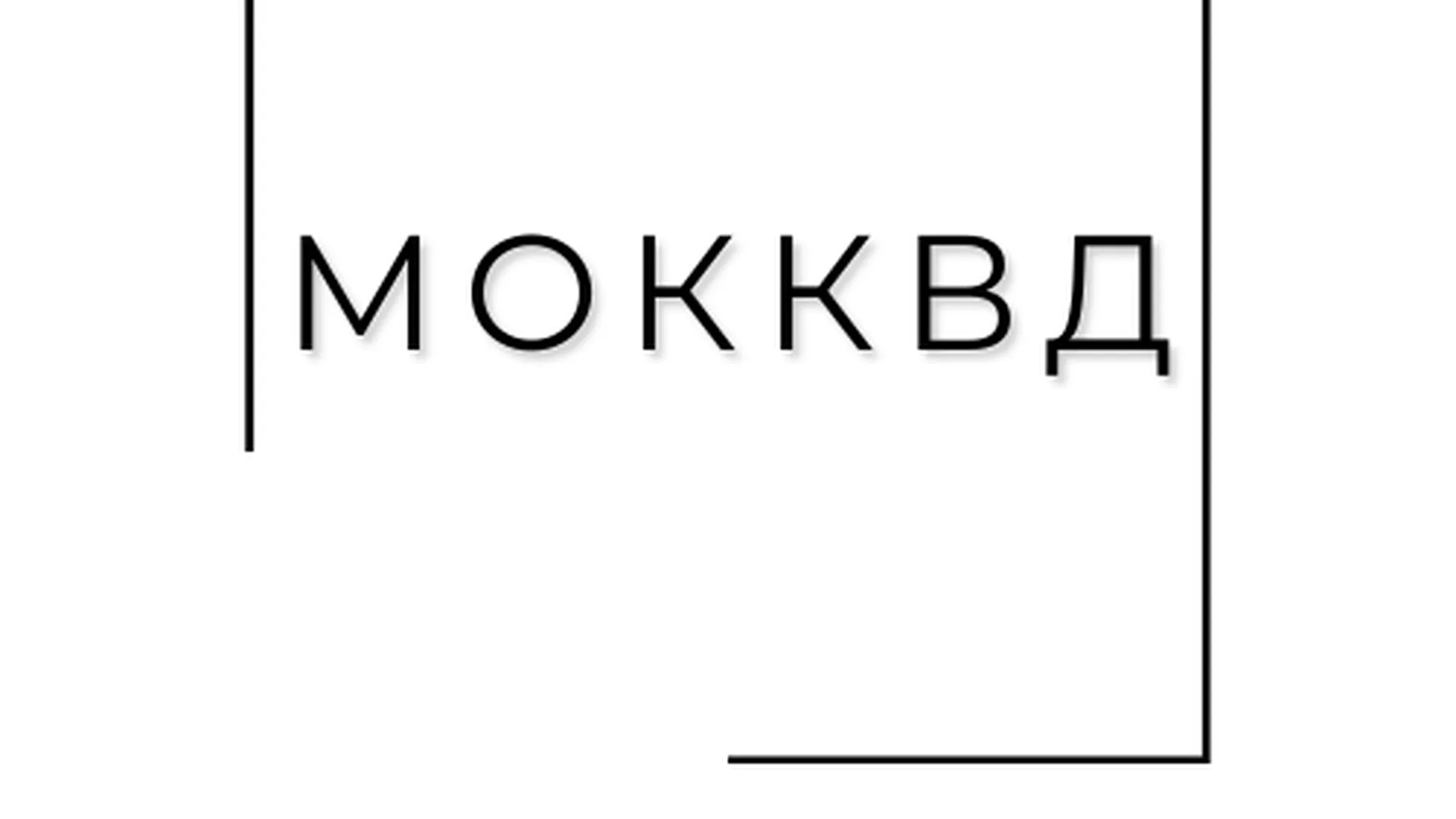 Новый логотип ГБУЗ МО «МОККВД»