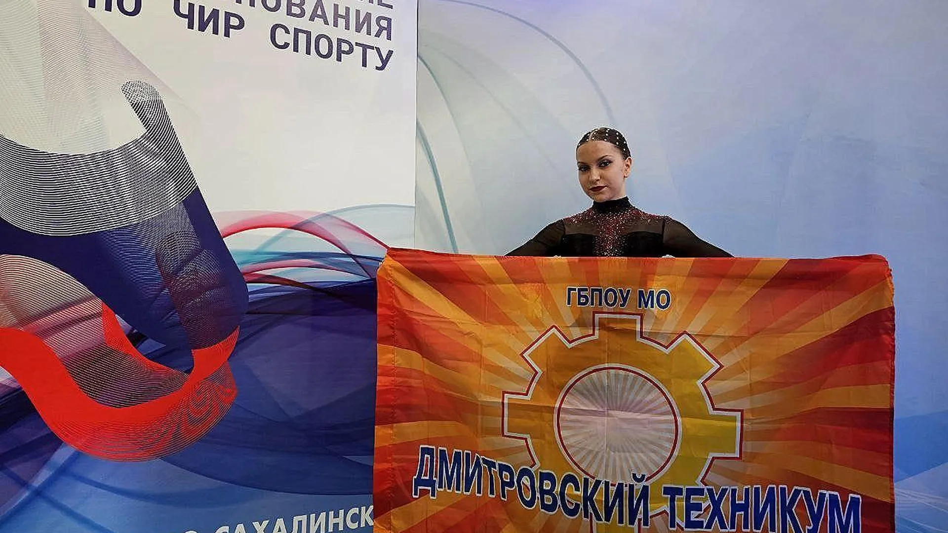 Студентка из Дмитрова стала бронзовым призером всероссийских соревнований по чир спорту