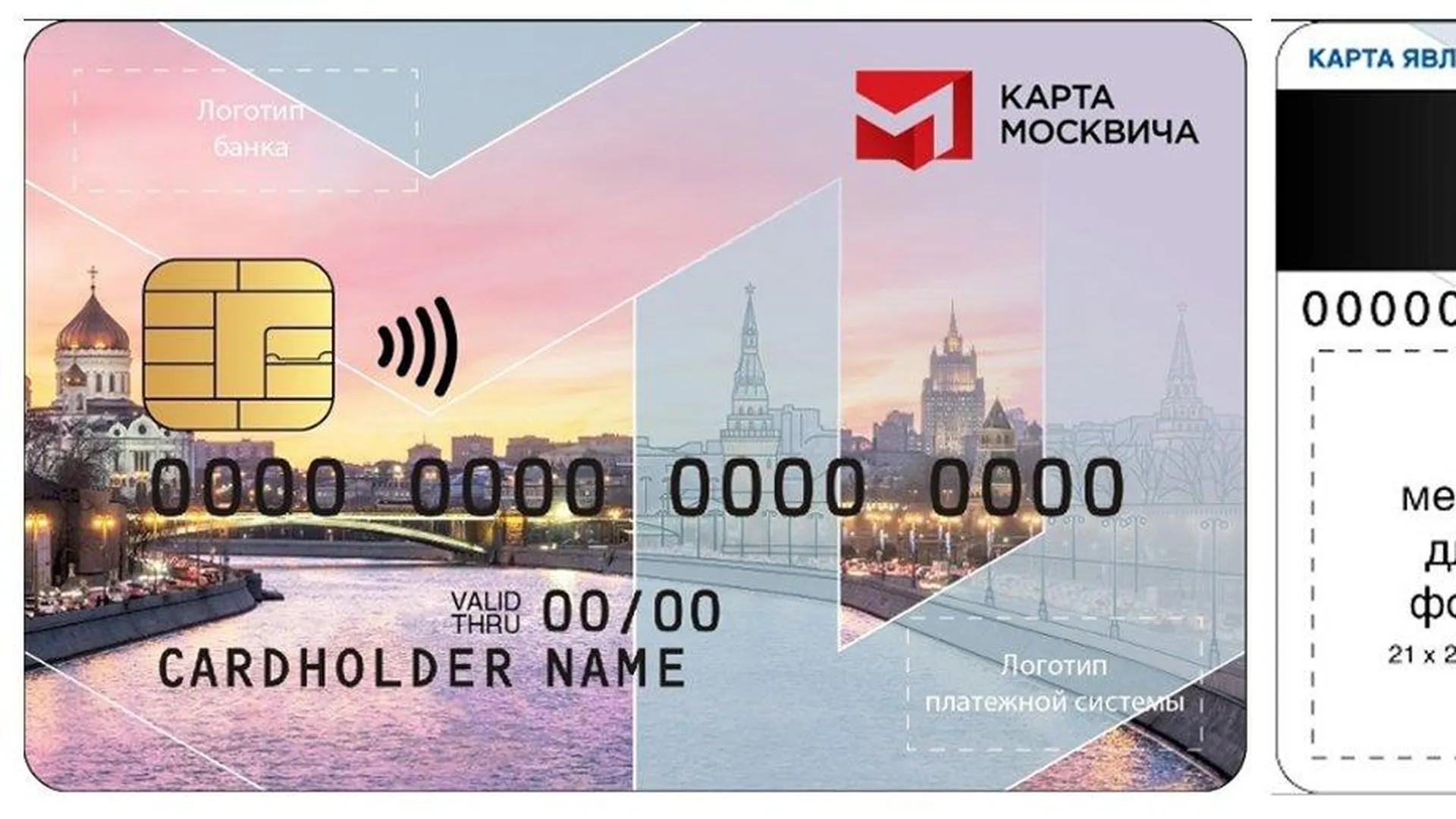Отдел по учебной работе - Студентам МГППУ: карта москвича МГППУ