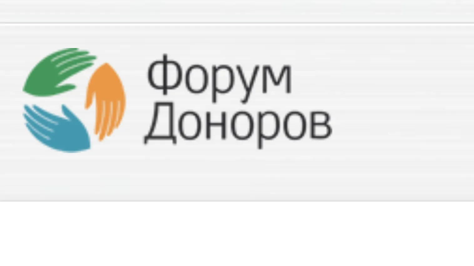 Компании Подмосковья приглашают на конкурс «Лидеры корпоративной благотворительности»