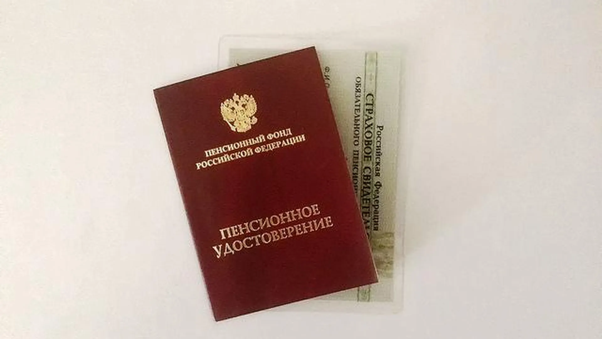 Сделать Пенсионное Удостоверение С Фотографией