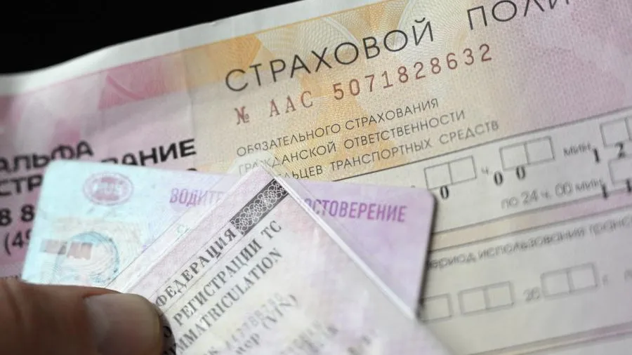 В РФ убрали ОСАГО из перечня обязательных документов при регистрации транспорта