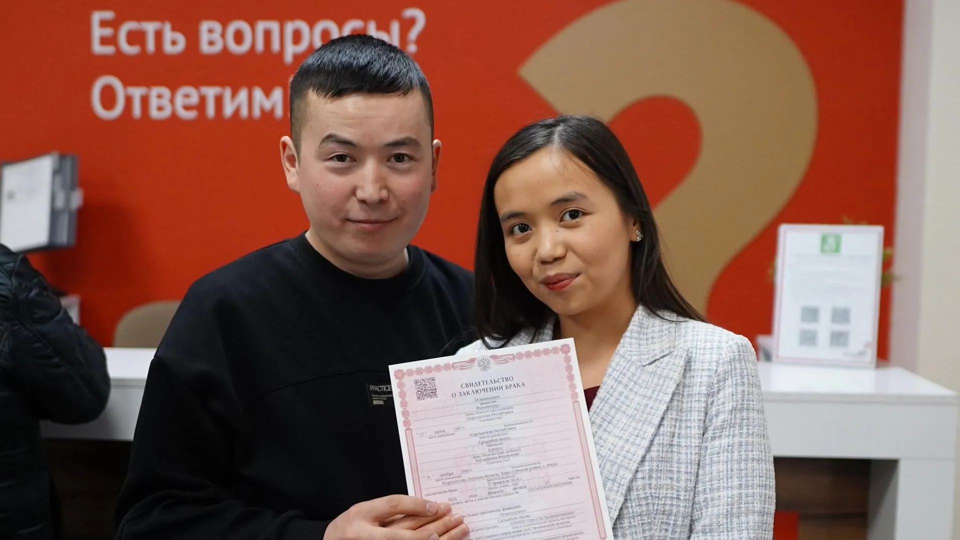 Свыше 1,5 тыс молодоженов заключили брак в МФЦ Подмосковья с начала 2024 г