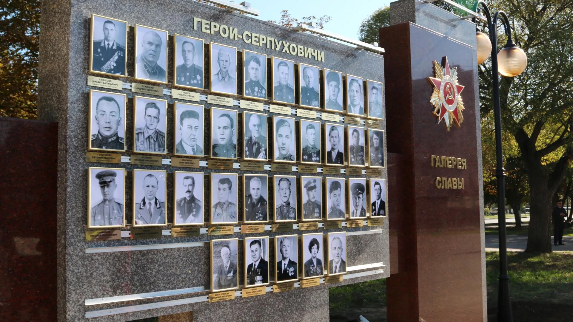 В Серпухове в День города открылась галерея Славы