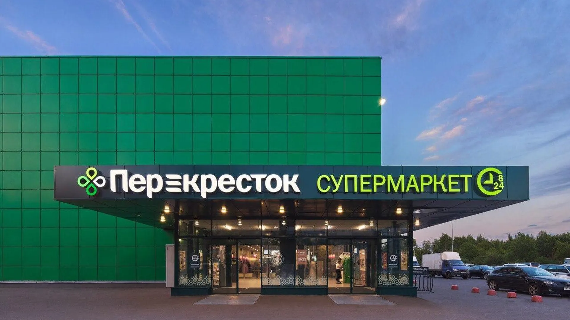 Тд перекресток москва. Перекресток. Перекресток супермаркет. Перекрёсток (сеть магазинов). Гипермаркет перекресток.