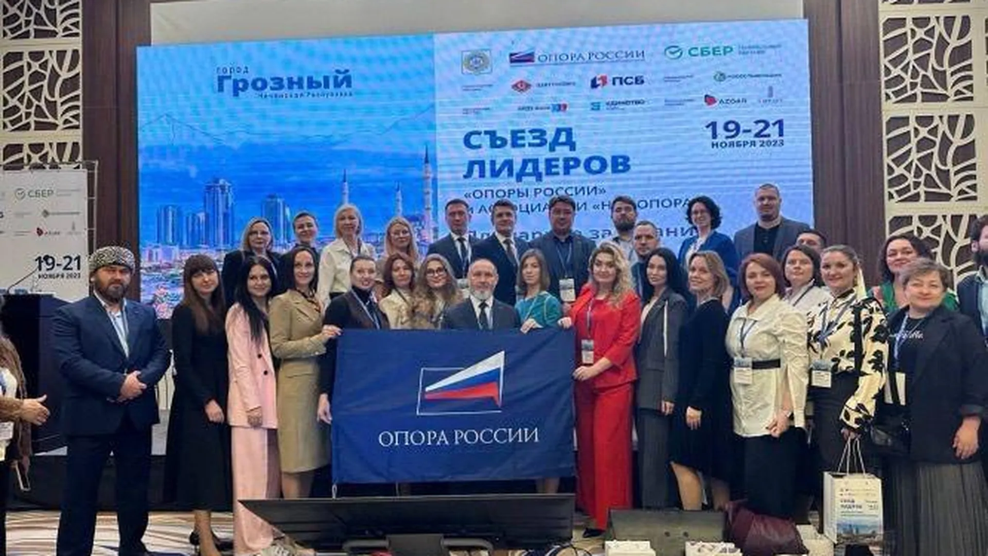 Предприниматели из Красногорска приняли участие в съезде лидеров «Опоры России»
