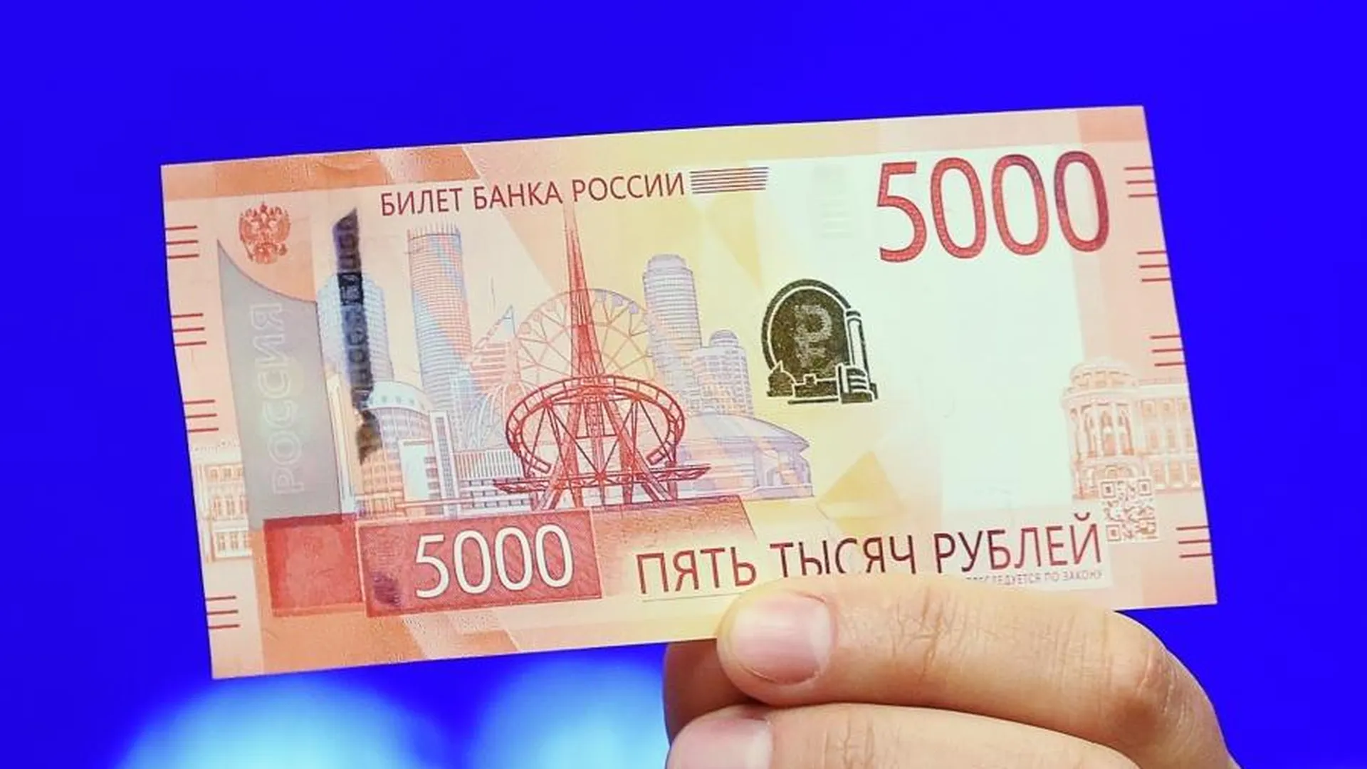 Банк России представил обновленные банкноты 1000 и 5000 рублей