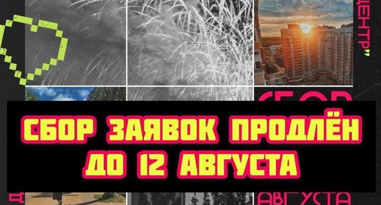 В Ступине продлен прием заявок для участия в фотоконкурсе «Город в моей галерее»