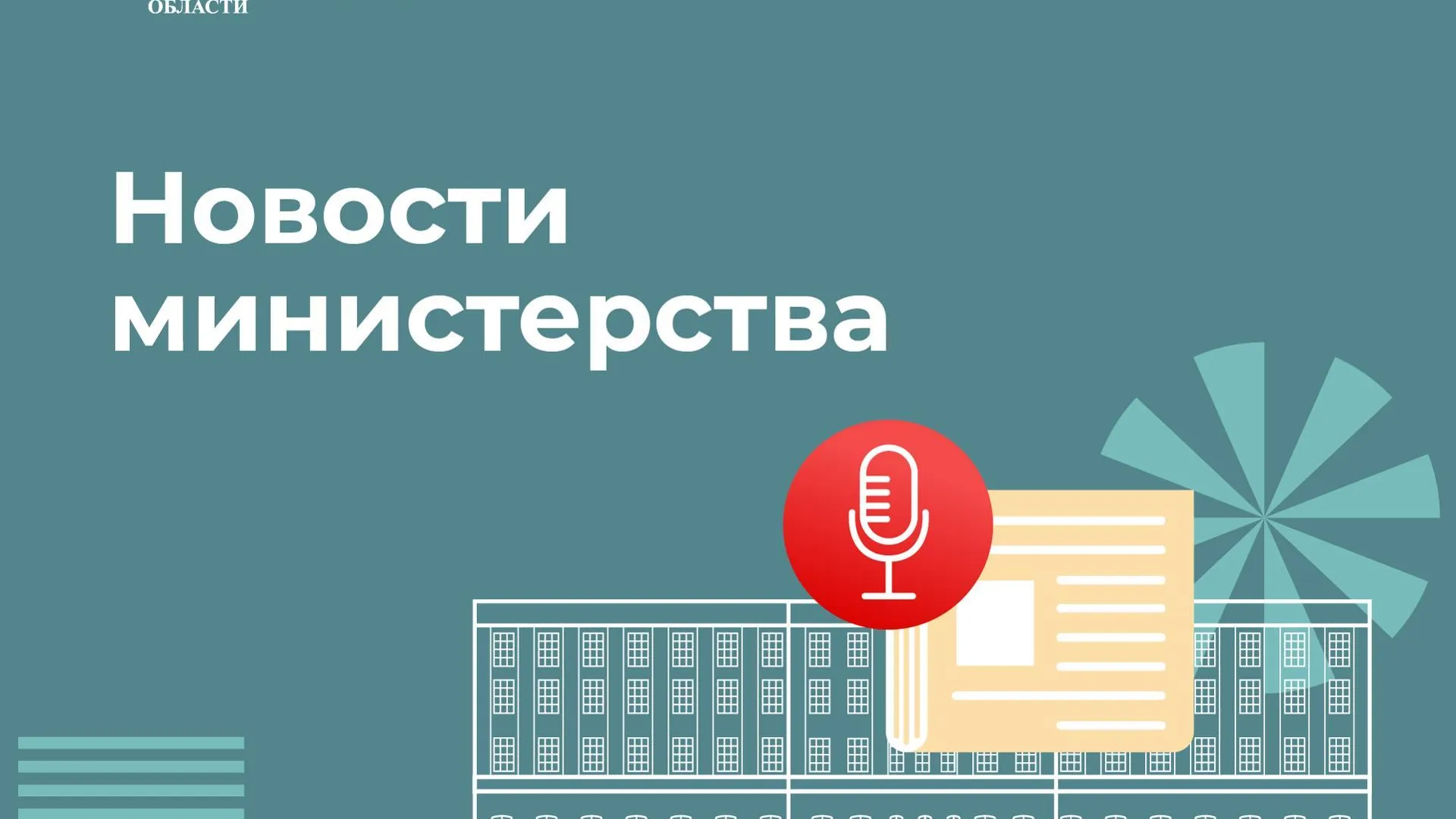 В Подмосковье на этапе проектирования находятся свыше 35 бюджетных соцобъектов