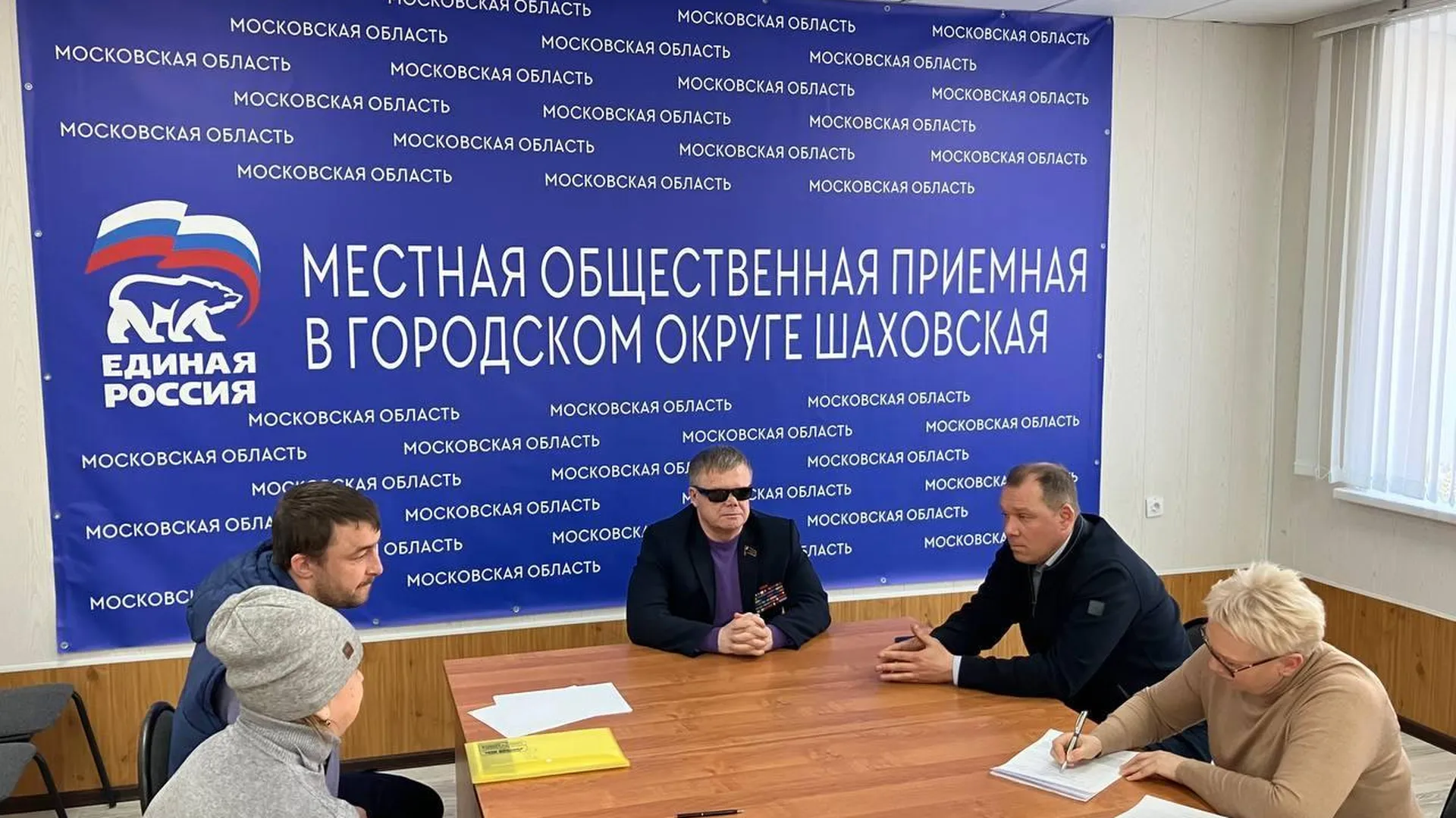 Депутат Мособлдумы Вшивцев провел прием граждан в Шаховской