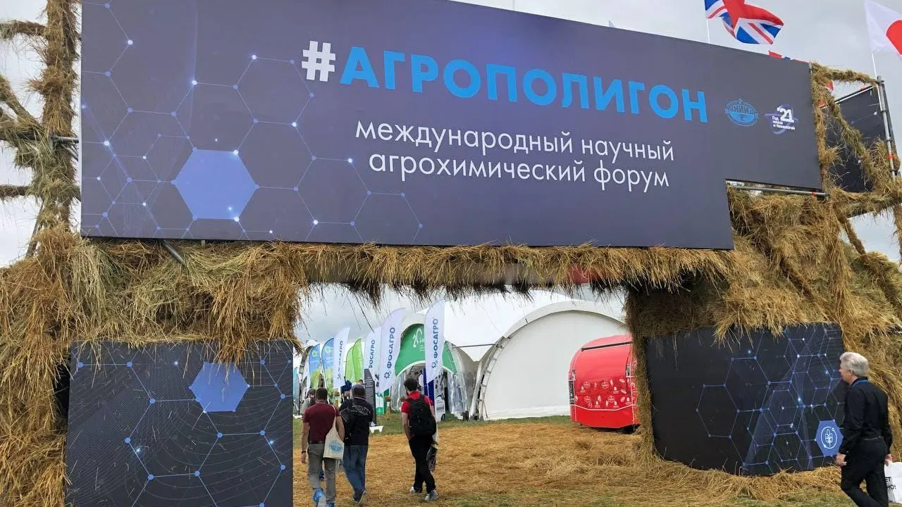 Форум «Агрополигон‑2021» открылся в Домодедове