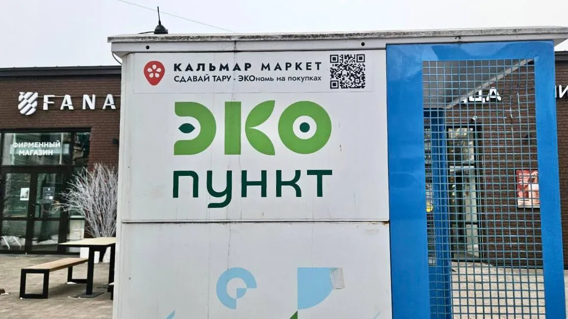 Более 17 млн баллов обменяли на товары пользователи сети фандоматов Подмосковья