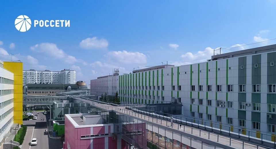 «Россети» модернизировали электроснабжение НМИЦ имени академика Кулакова